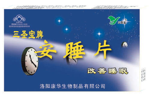 产品名称: 供应三圣宝牌安睡片价格 正品多少钱//买前可以先咨询?