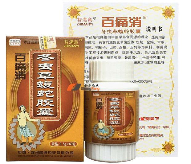 产品名称 供应百痛消多少钱一盒 官方正品>价格到底多少钱