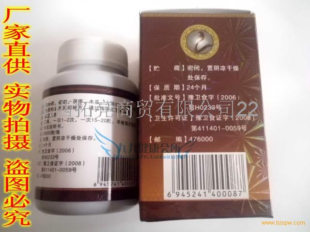 【供应】新乌梢蛇木瓜丸要多久有效果?有副作用吗?