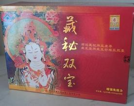 供应藏秘双宝 卖方- 21保健品网