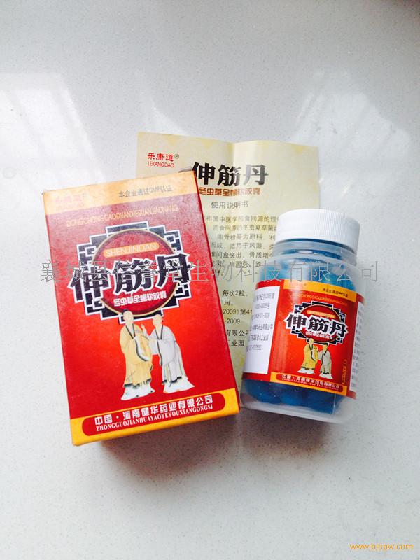 【供应】供应伸筋丹胶囊市场卖价一盒多少钱