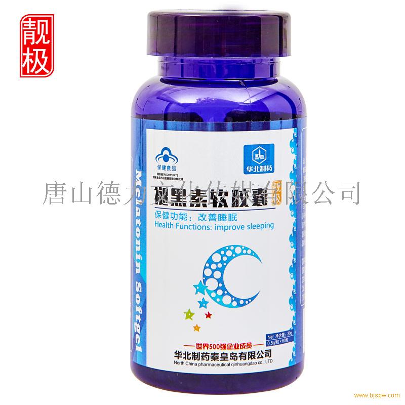 华北制药靓极系列产品全国招商芦荟软胶囊 招