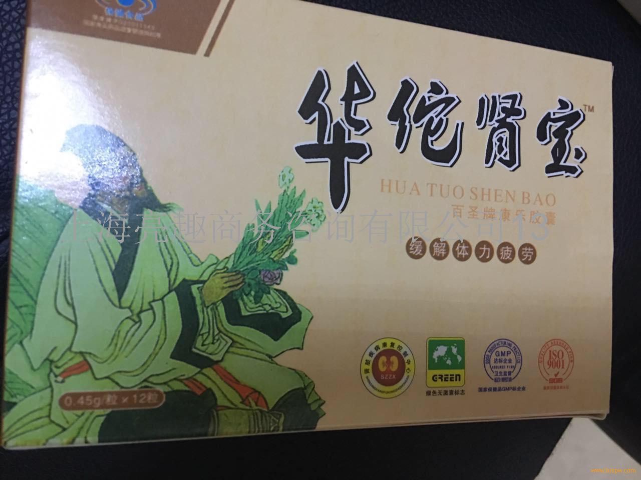 产品名称: 华佗肾宝胶囊多少钱一盒//管用吗(到底好不好)