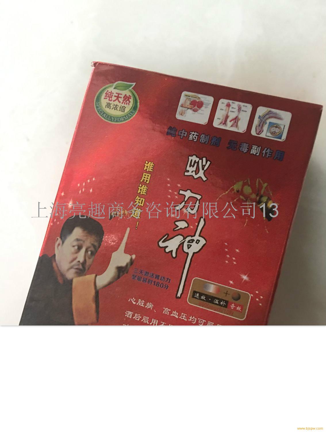 蚁力神 不看后悔>怎么购买——正品价格多少钱?