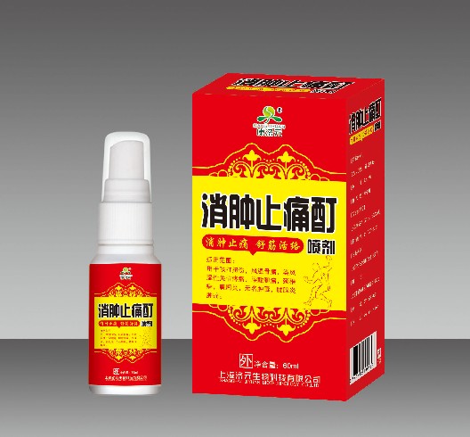 消肿止痛酊喷剂
