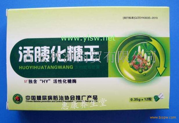 活胰化糖王怎么样【活胰化糖王胶囊多少钱】招商