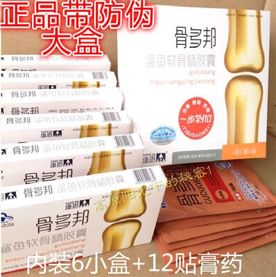 骨多邦多少钱一盒$$ (一般价格)>——不看后悔