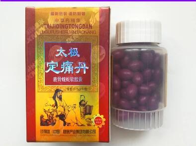 太极定痛丹价格多少钱一盒【是真是假】