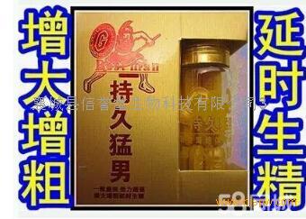 【供应】供应勃龙伟哥真实售价《具体多少钱》不看后悔