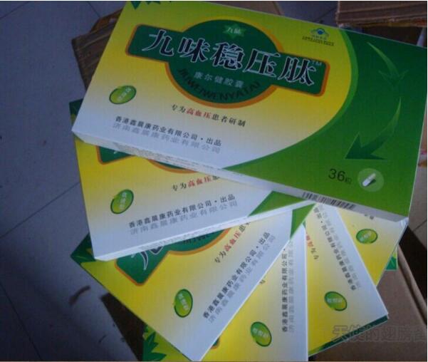 九味稳压肽多少钱_哪里买价格便宜-青青岛社区