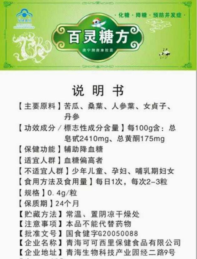 选择百灵糖方的六大理由