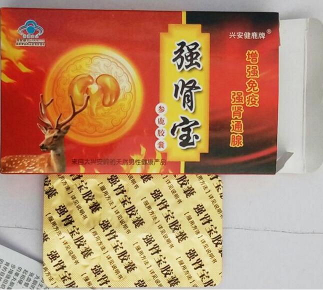 产品名称: 强肾宝胶囊多少钱【298元一大盒】