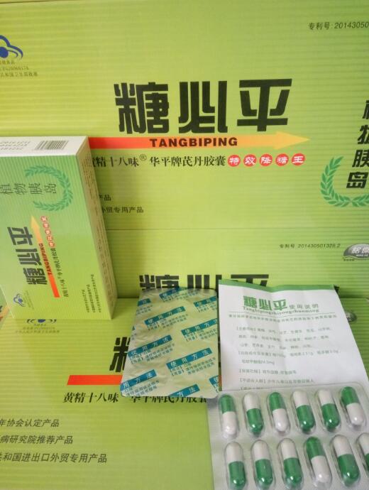 糖必平