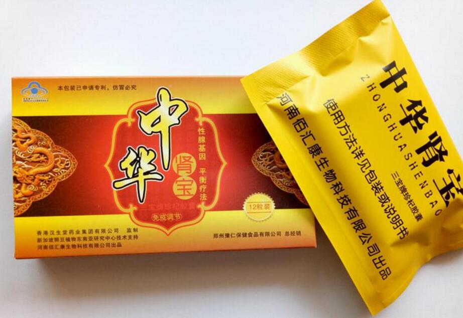 产品名称: 中华肾宝胶囊官 网价格
