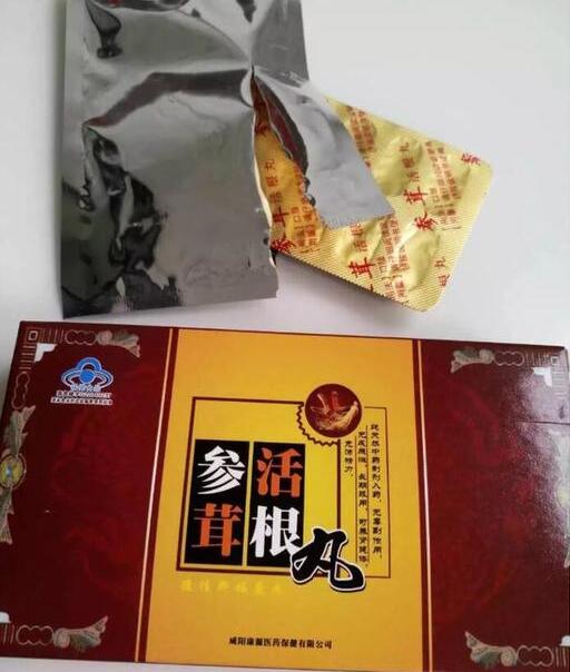 产品名称: 参茸活根丸胶囊一般多少钱
