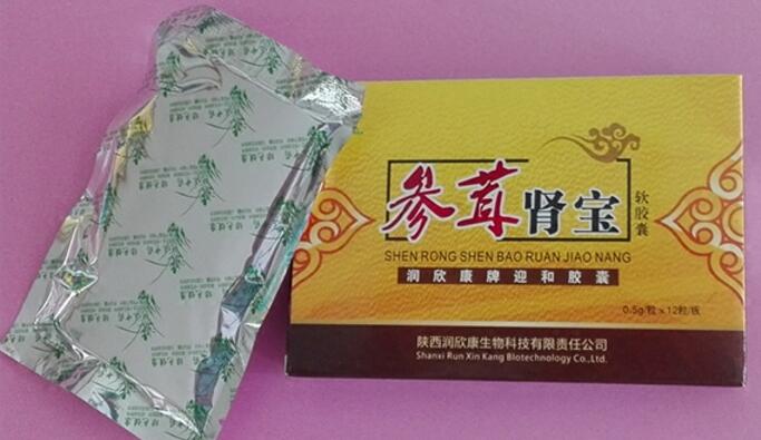 参茸肾宝多少钱-参茸肾宝软胶囊「价格」「副作用」