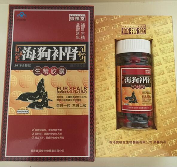 产品名称 海狗补肾生精胶囊一般价格多少