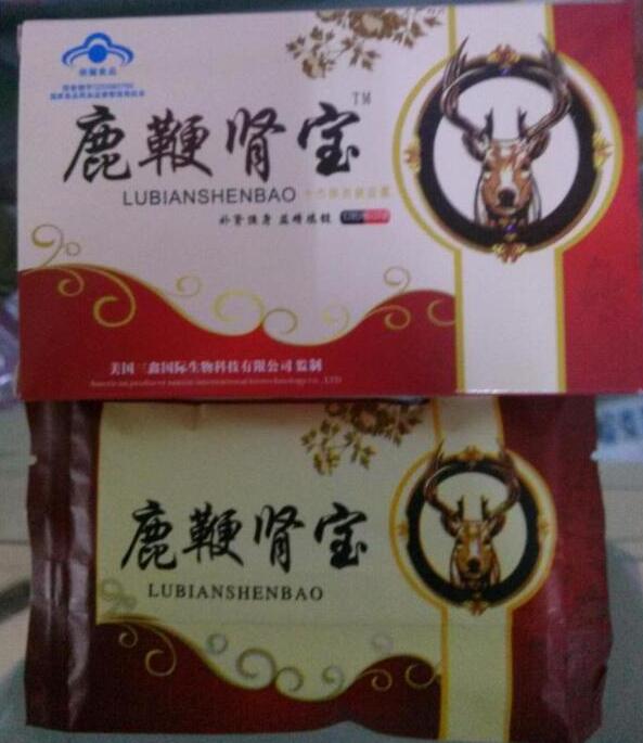 鹿鞭肾宝胶囊多少钱