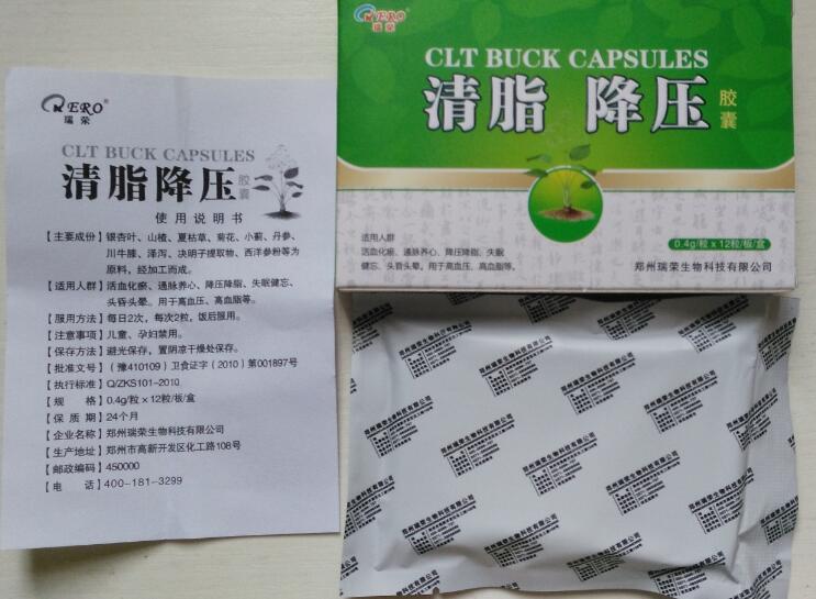 【供应】清脂降压胶囊 怎么购买>价格《一般多少钱》