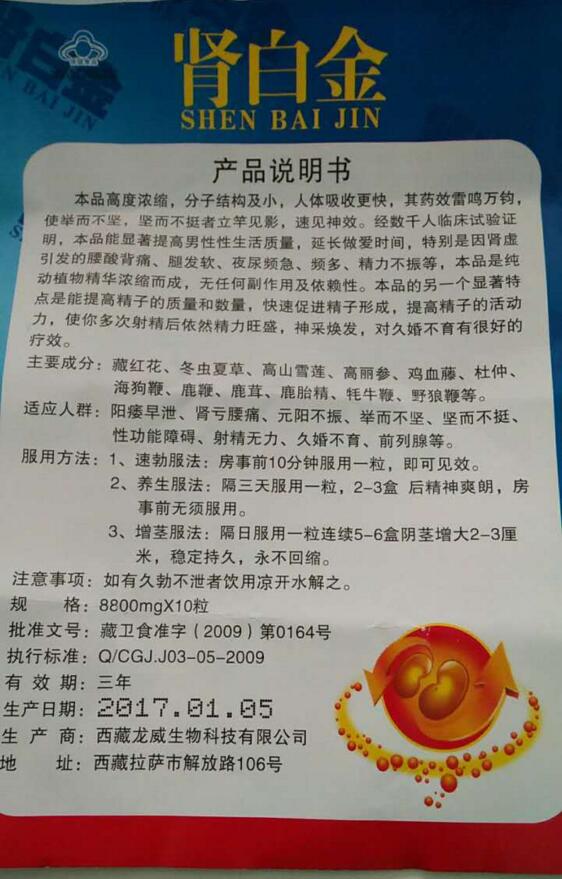 【供应】肾白金一般价格多少