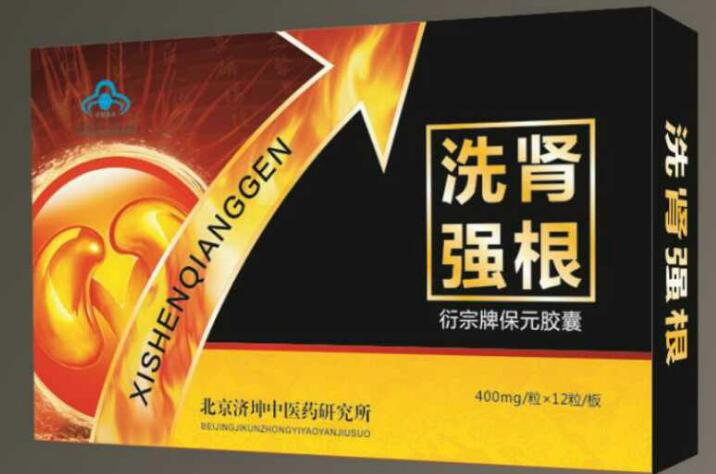 保健品供应_保健品供应商信息洗肾强根多久见效_ - 21保健品网