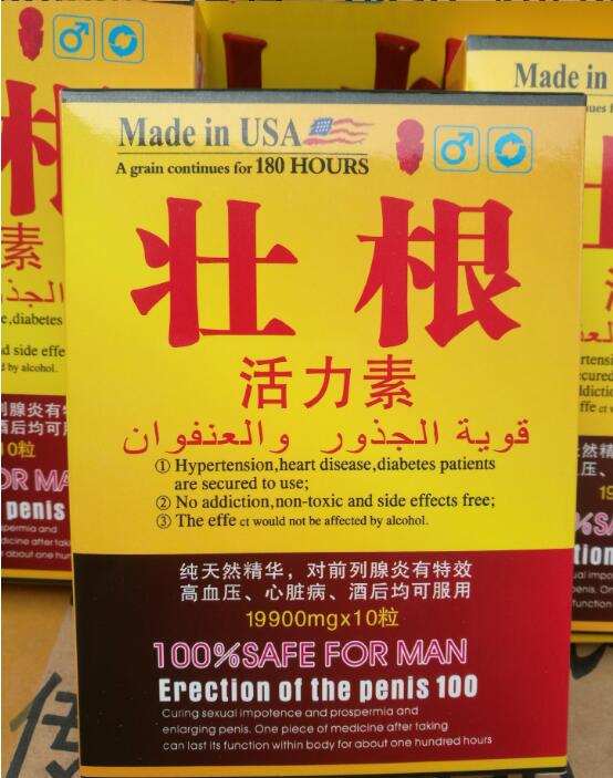 壮根活力素多少钱一盒