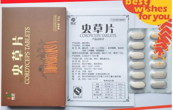 【蛹虫草片】功效与作用_说明书_副作用_价格_评论