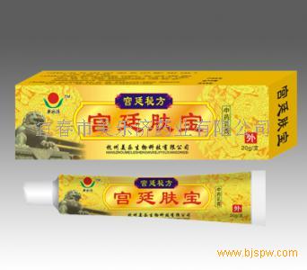 宫廷肤宝中药乳膏招商