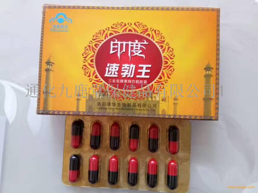21保健品网 > 保健品供求  供应印度速勃王多少钱[一般价格到底是多少