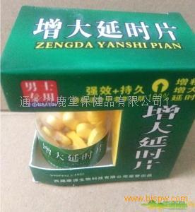 产品名称: 供应增大延时片一般多少价格)))到底究竟多少钱
