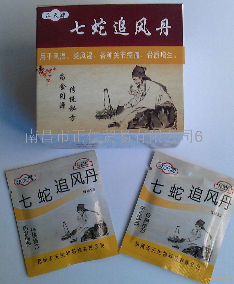 【供应】七蛇追风丹 《官方网站》多少钱一盒——必看