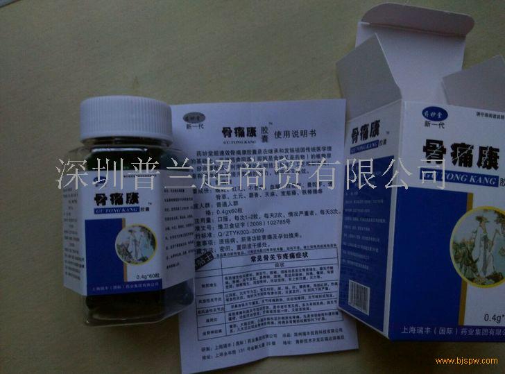 21保健品网 > 保健品供求  供应上海瑞丰骨痛康胶囊【供应】 2019-04