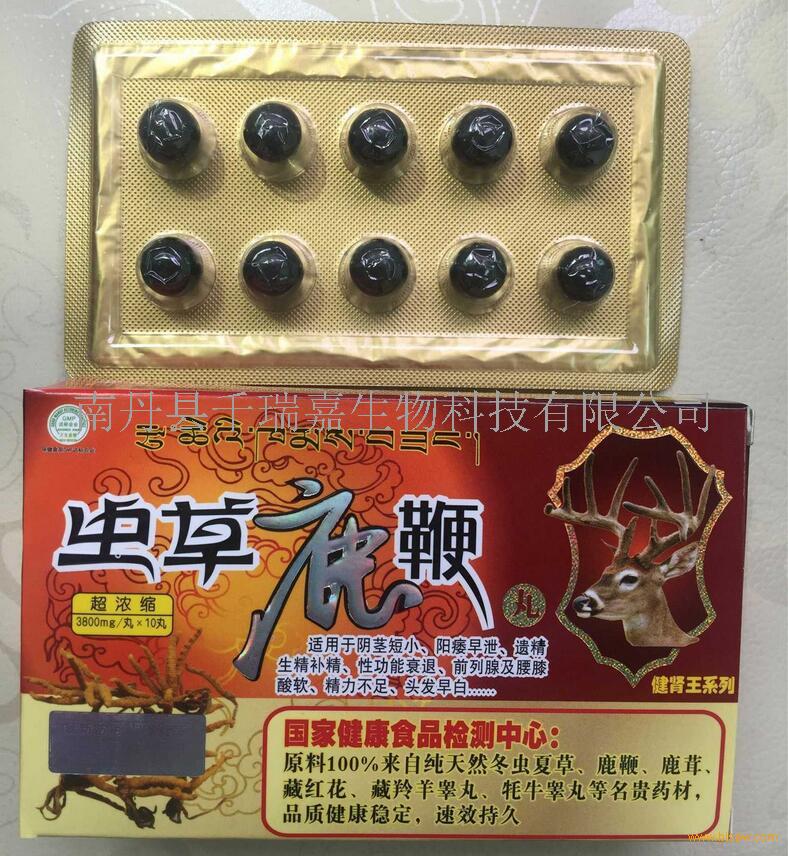 官方正品【虫草鹿鞭丸】—西藏尼玛生物