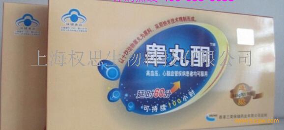 供应睾丸酮胶囊
