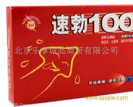 产品名称: 供应速勃100胶囊有什么效果?产品如何?