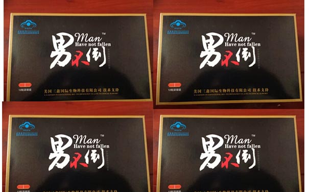 【供应】男不倒胶囊几盒一疗程-药店有售吗|【使用对比】|多久有反应
