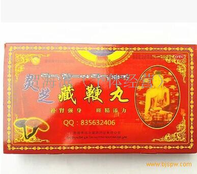 保健品供应_保健品供应商信息灵芝藏鞭丸厂家_第1页 21保健品网