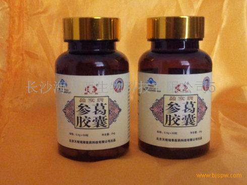 【供应】供应盈实牌参葛胶囊