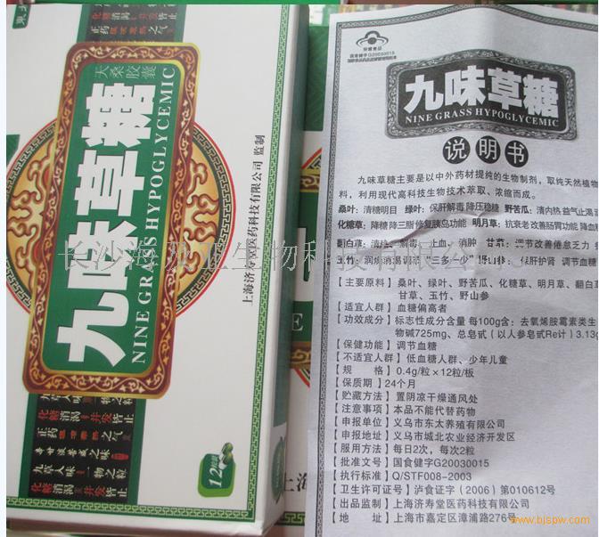 九味草糖真实效果 不看后悔>真实感受说一下