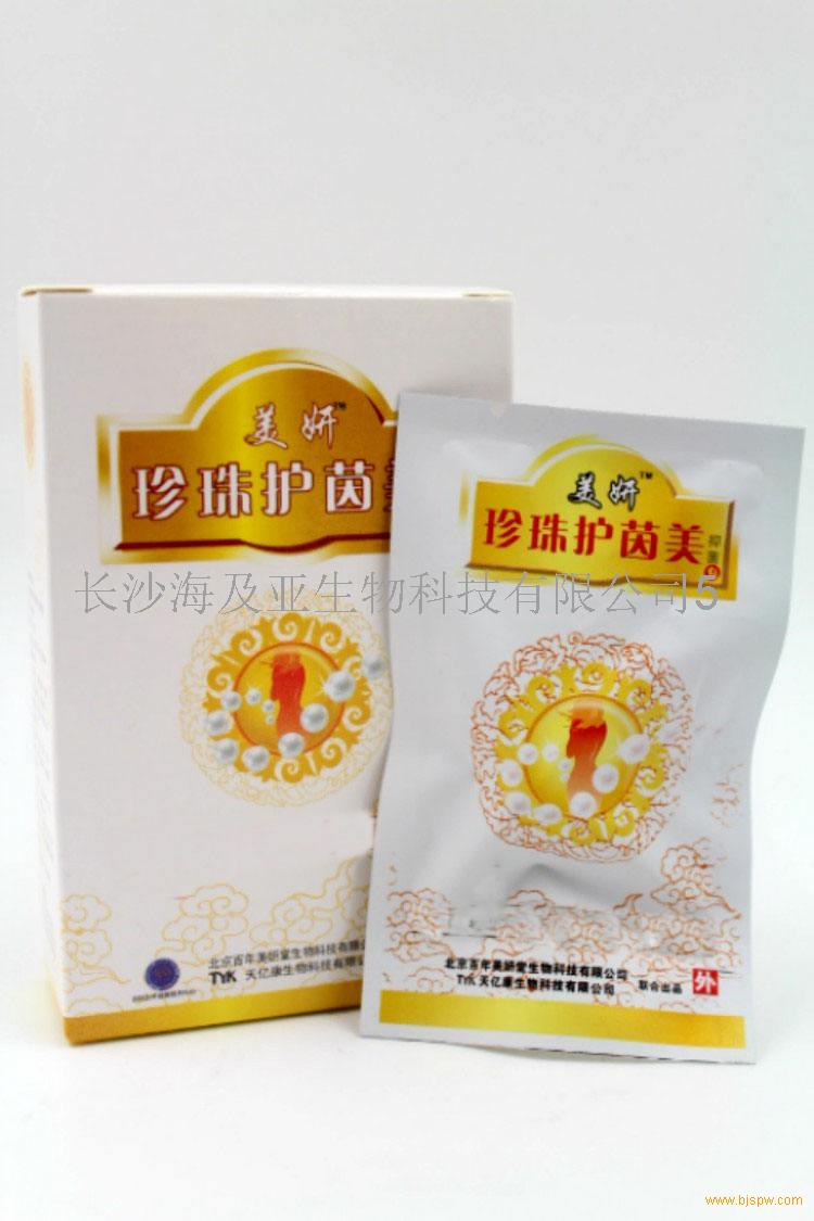 供应珍珠护茵美售价多少)一般多少钱 不看后悔>