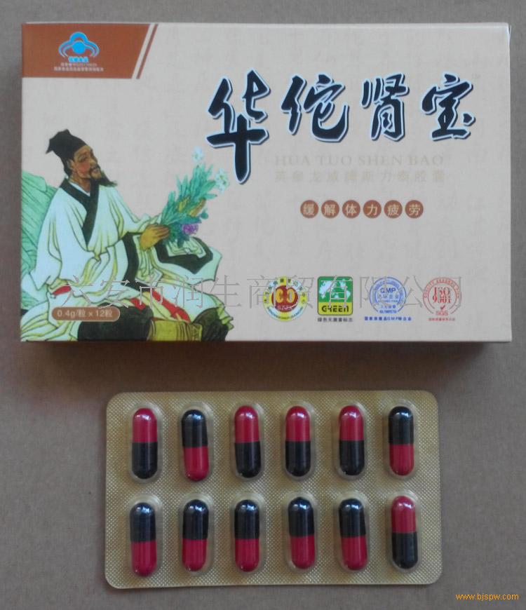 【供应】华佗肾宝胶囊的市场价格是多少