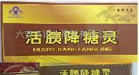 活胰降糖灵在哪里能买到