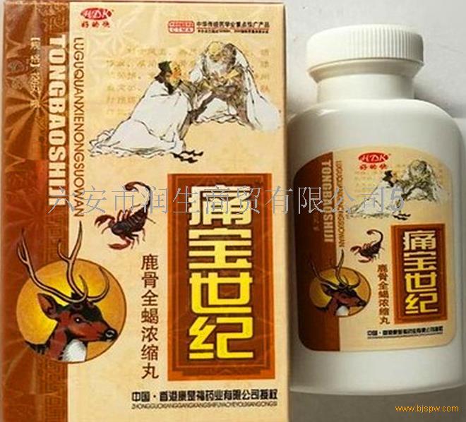 产品名称: 痛宝世纪鹿骨全蝎胶囊价格 多少钱