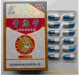 21保健品网 > 骨康宁卖方  供应骨康宁乌梢蛇蝮蛇胶囊【供应】 2015