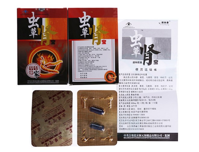 供应〕虫草肾宝正品哪里有卖,多少钱?饶阳【真实效果】