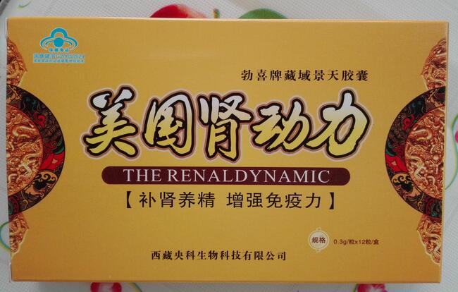 美国肾动力胶囊 卖方- 21保健品网