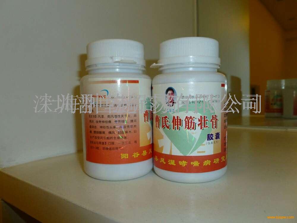 产品名称: 供应曹氏伸筋壮骨胶囊