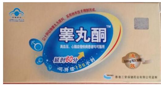 睾丸酮药店有卖吗?我想买 怎么订购不看后悔