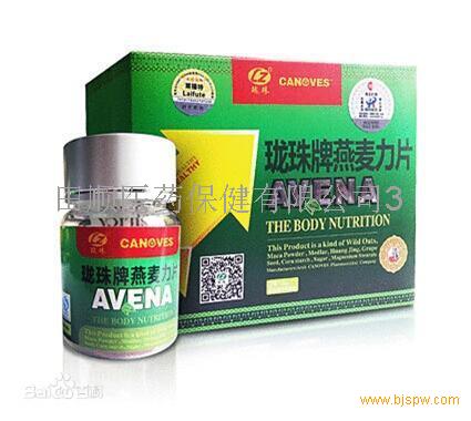 供应珑珠牌燕麦力片一盒多少钱〔官网正品〕价