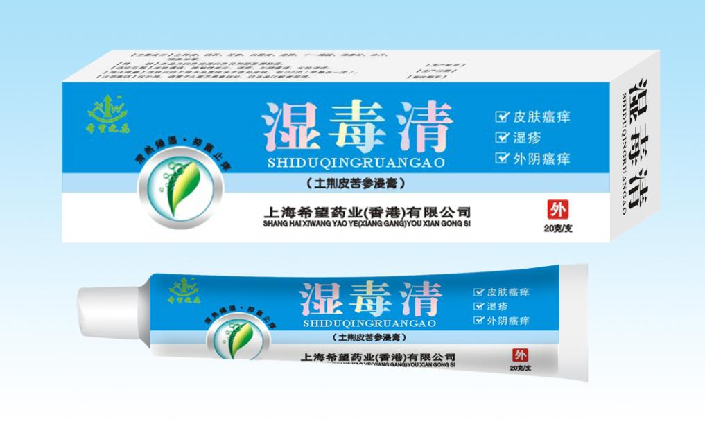 湿毒清软膏,保健品招商_保健品品牌招商 -21保